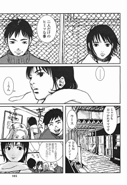 Page 106 of Comic Binetsu Angel 2004-11