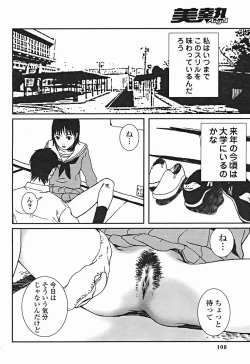 Page 109 of Comic Binetsu Angel 2004-11