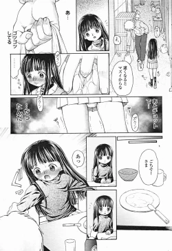Page 135 of Comic Binetsu Angel 2004-11