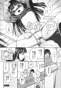 Page 139 of Comic Binetsu Angel 2004-11