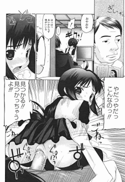 Page 151 of Comic Binetsu Angel 2004-11