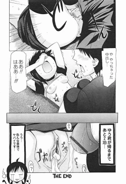 Page 155 of Comic Binetsu Angel 2004-11
