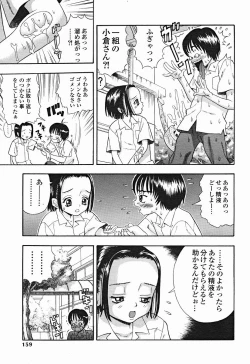 Page 160 of Comic Binetsu Angel 2004-11