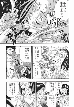 Page 164 of Comic Binetsu Angel 2004-11