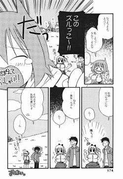 Page 175 of Comic Binetsu Angel 2004-11