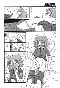 Page 177 of Comic Binetsu Angel 2004-11