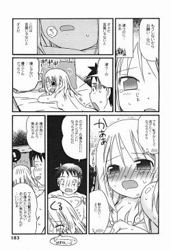 Page 184 of Comic Binetsu Angel 2004-11