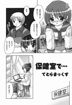 Page 189 of Comic Binetsu Angel 2004-11