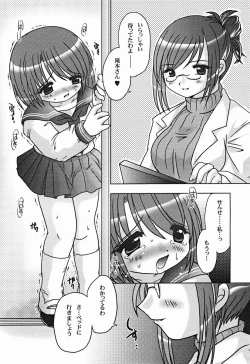 Page 190 of Comic Binetsu Angel 2004-11