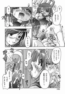 Page 193 of Comic Binetsu Angel 2004-11