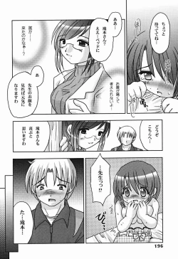 Page 197 of Comic Binetsu Angel 2004-11