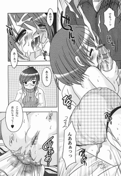 Page 199 of Comic Binetsu Angel 2004-11