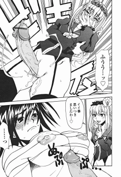 Page 210 of Comic Binetsu Angel 2004-11