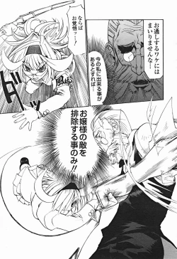 Page 218 of Comic Binetsu Angel 2004-11