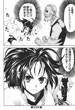 Page 223 of Comic Binetsu Angel 2004-11
