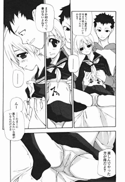 Page 26 of Comic Binetsu Angel 2004-11