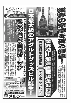 Page 272 of Comic Binetsu Angel 2004-11