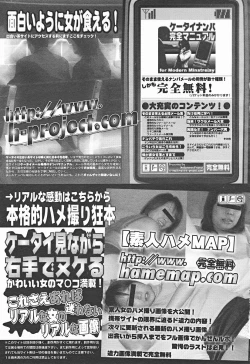 Page 274 of Comic Binetsu Angel 2004-11