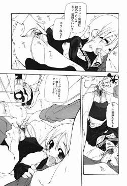 Page 30 of Comic Binetsu Angel 2004-11