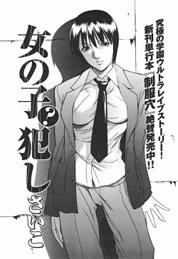 Page 40 of Comic Binetsu Angel 2004-11