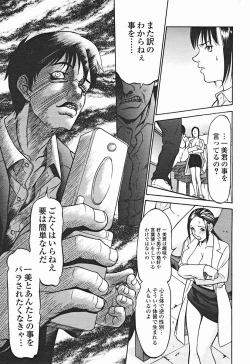 Page 48 of Comic Binetsu Angel 2004-11