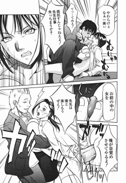 Page 50 of Comic Binetsu Angel 2004-11