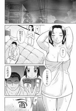 Page 73 of Comic Binetsu Angel 2004-11