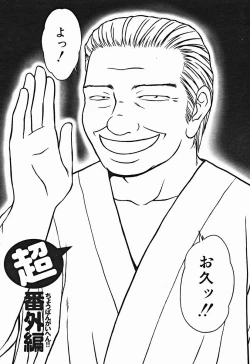 Page 77 of Comic Binetsu Angel 2004-11