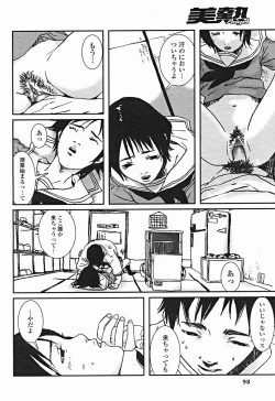 Page 99 of Comic Binetsu Angel 2004-11