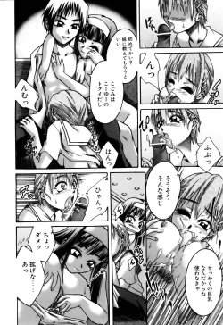 Page 148 of Comic POT 2005-12 Vol. 52