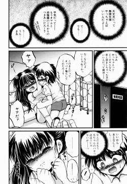 Page 29 of Comic POT 2005-12 Vol. 52