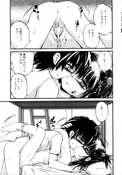 Page 38 of Comic POT 2005-12 Vol. 52