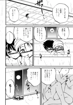 Page 41 of Comic POT 2005-12 Vol. 52