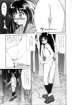 Page 46 of Comic POT 2005-12 Vol. 52