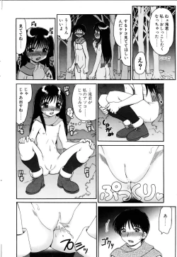 Page 51 of Comic POT 2005-12 Vol. 52