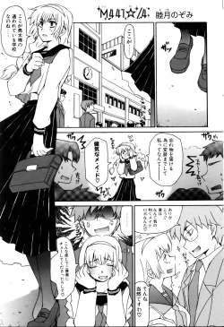 Page 62 of Comic POT 2005-12 Vol. 52