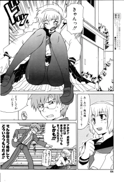 Page 63 of Comic POT 2005-12 Vol. 52