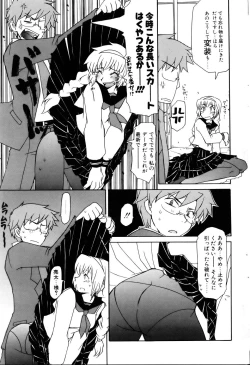 Page 64 of Comic POT 2005-12 Vol. 52