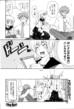 Page 69 of Comic POT 2005-12 Vol. 52