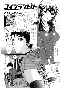 Page 71 of Comic POT 2005-12 Vol. 52