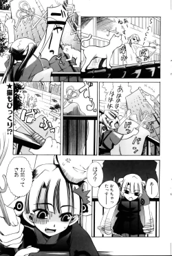 Page 89 of Comic POT 2005-12 Vol. 52