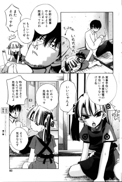 Page 91 of Comic POT 2005-12 Vol. 52