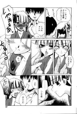 Page 95 of Comic POT 2005-12 Vol. 52