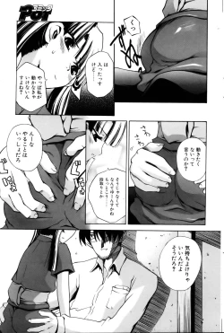 Page 97 of Comic POT 2005-12 Vol. 52