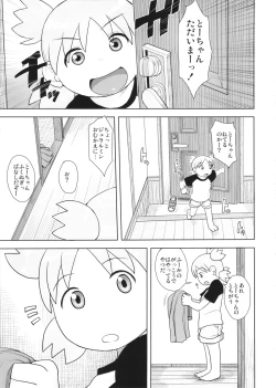 Page 18 of LUSTBREEDERS 2