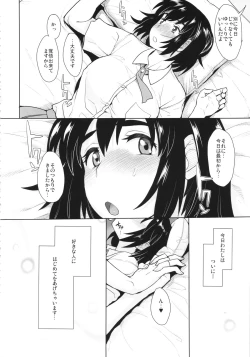 Page 3 of LUSTBREEDERS 2