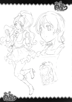 Page 16 of Pochakko Niku Matsuri 2014 SUMMER!