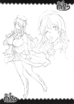 Page 24 of Pochakko Niku Matsuri 2014 SUMMER!