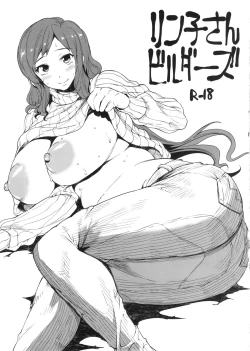 Page 34 of Pochakko Niku Matsuri 2014 SUMMER!