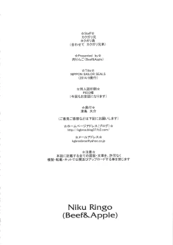 Page 21 of NIPPON SAILOR SEALS